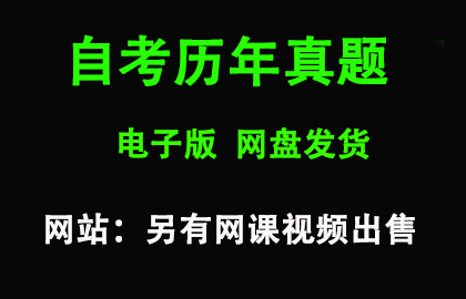 自考02333软件工程历年真题和答案